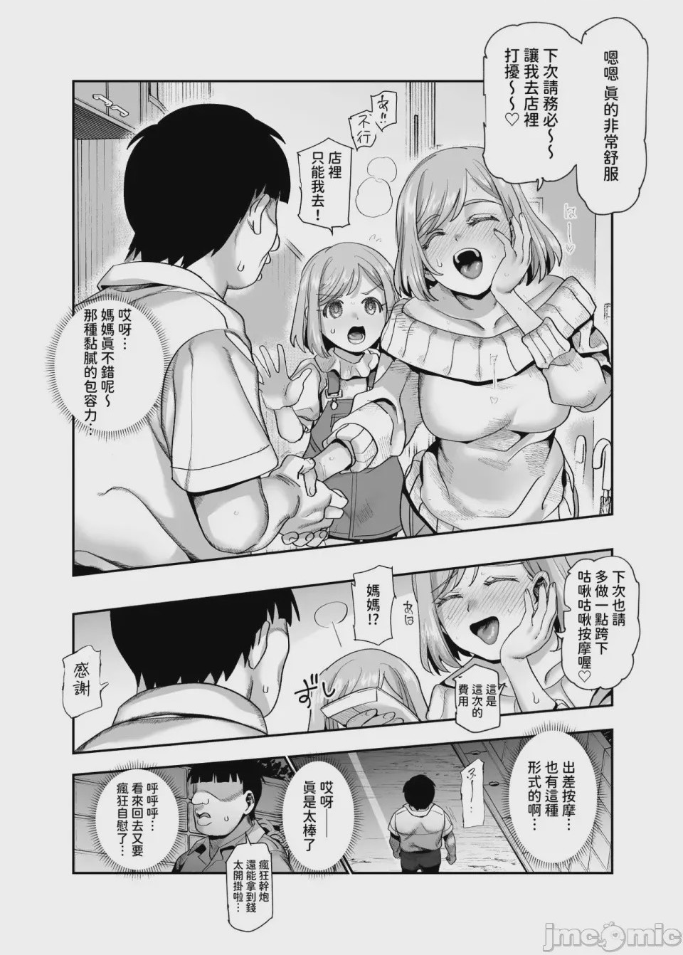 第1话，第 262 页