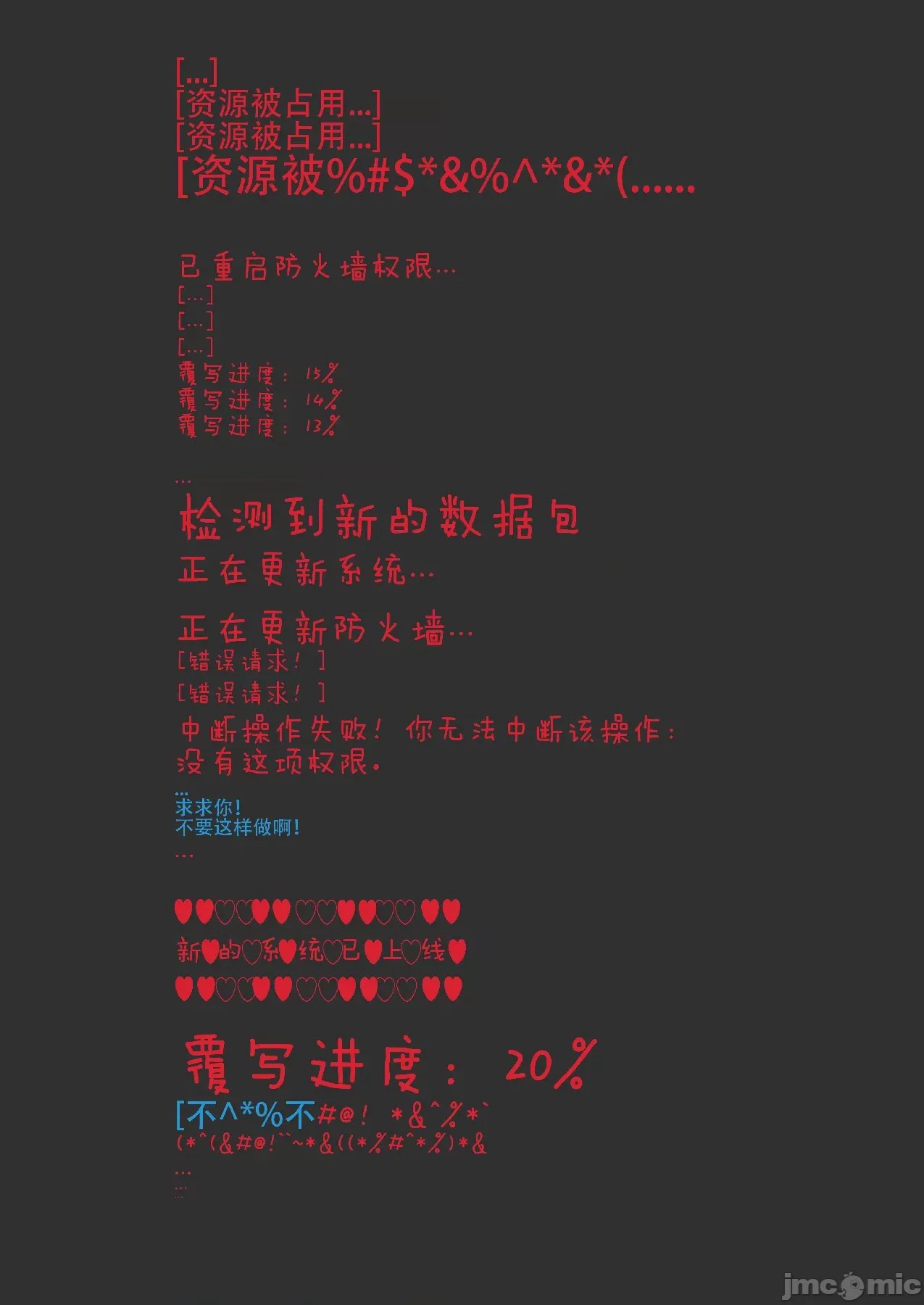 第1话、38 ページ