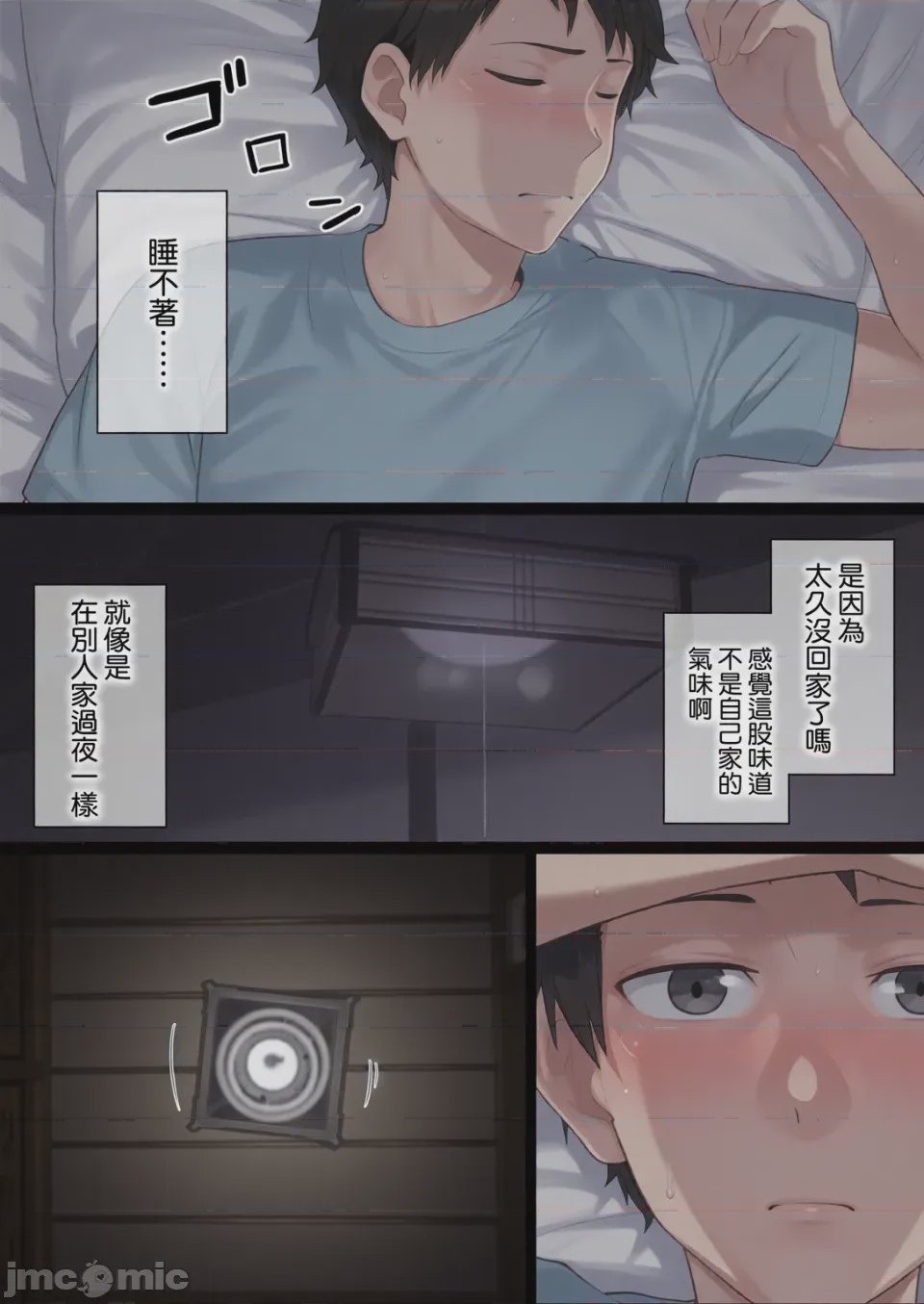 第1话，第 25 頁