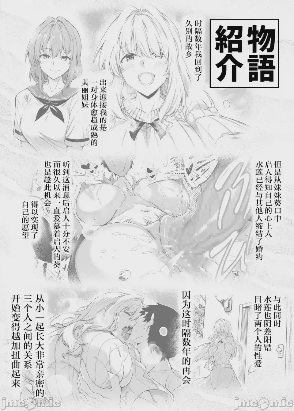 第1话，第 88 頁