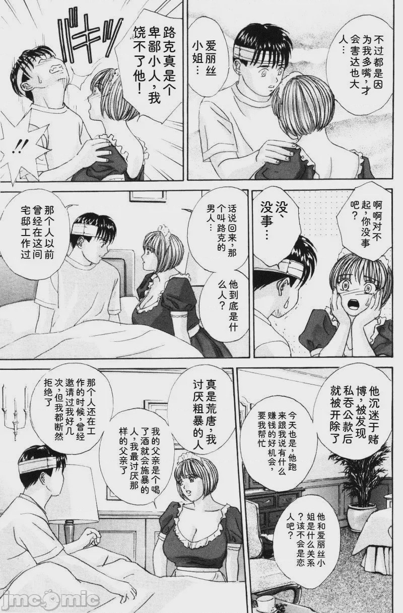 第1话，第 20 頁