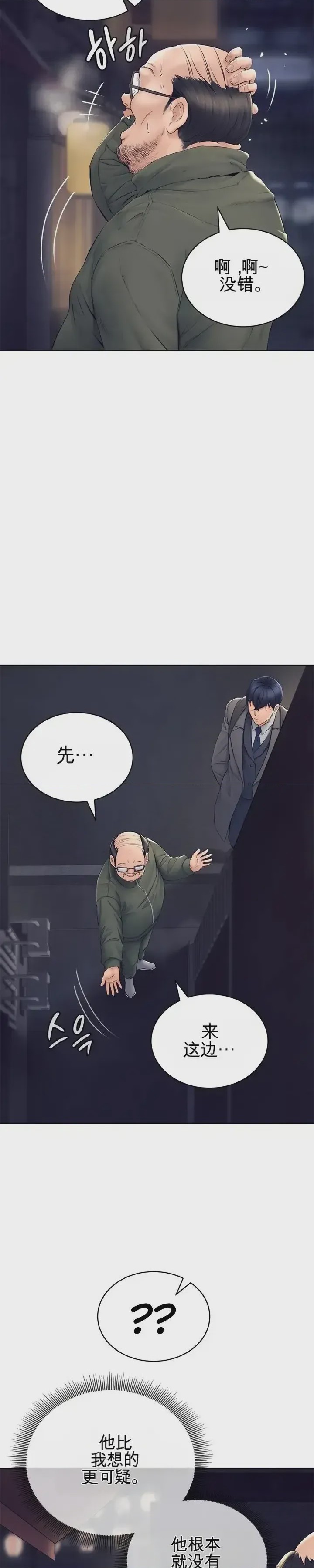 第1话 1, pahina 42