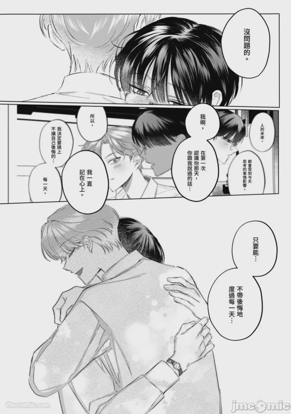 第1话，第 129 页