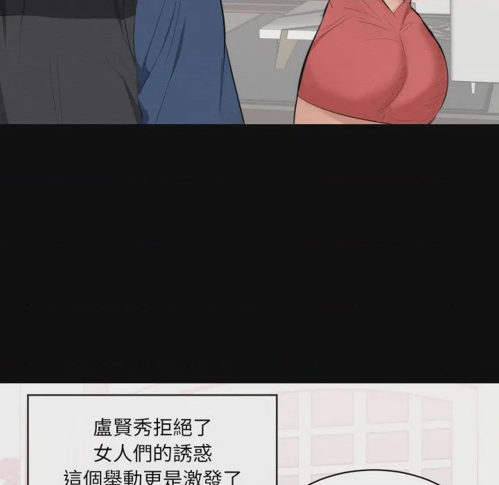 第1话 豪門千金的男人 第1話, 페이지 21