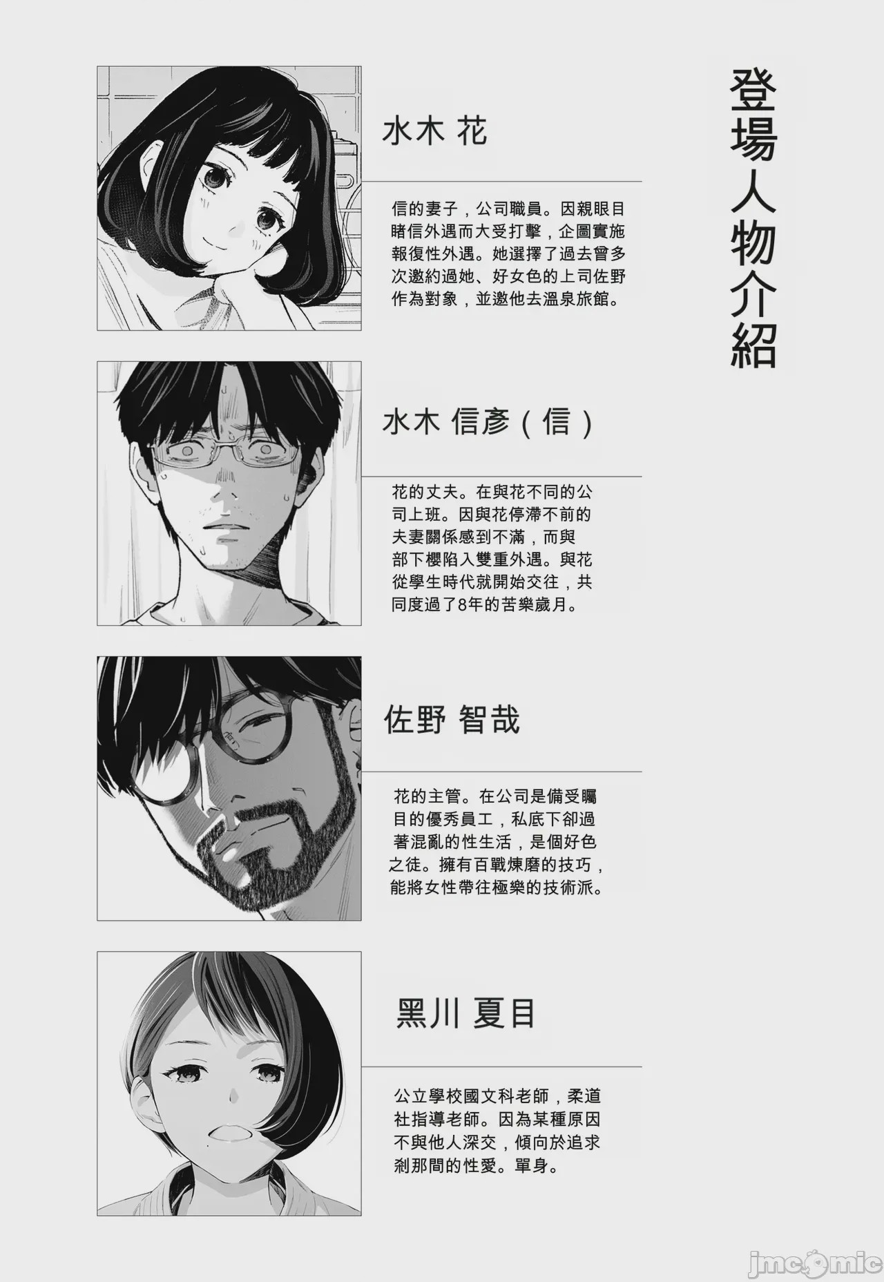 第1话，第 3 页