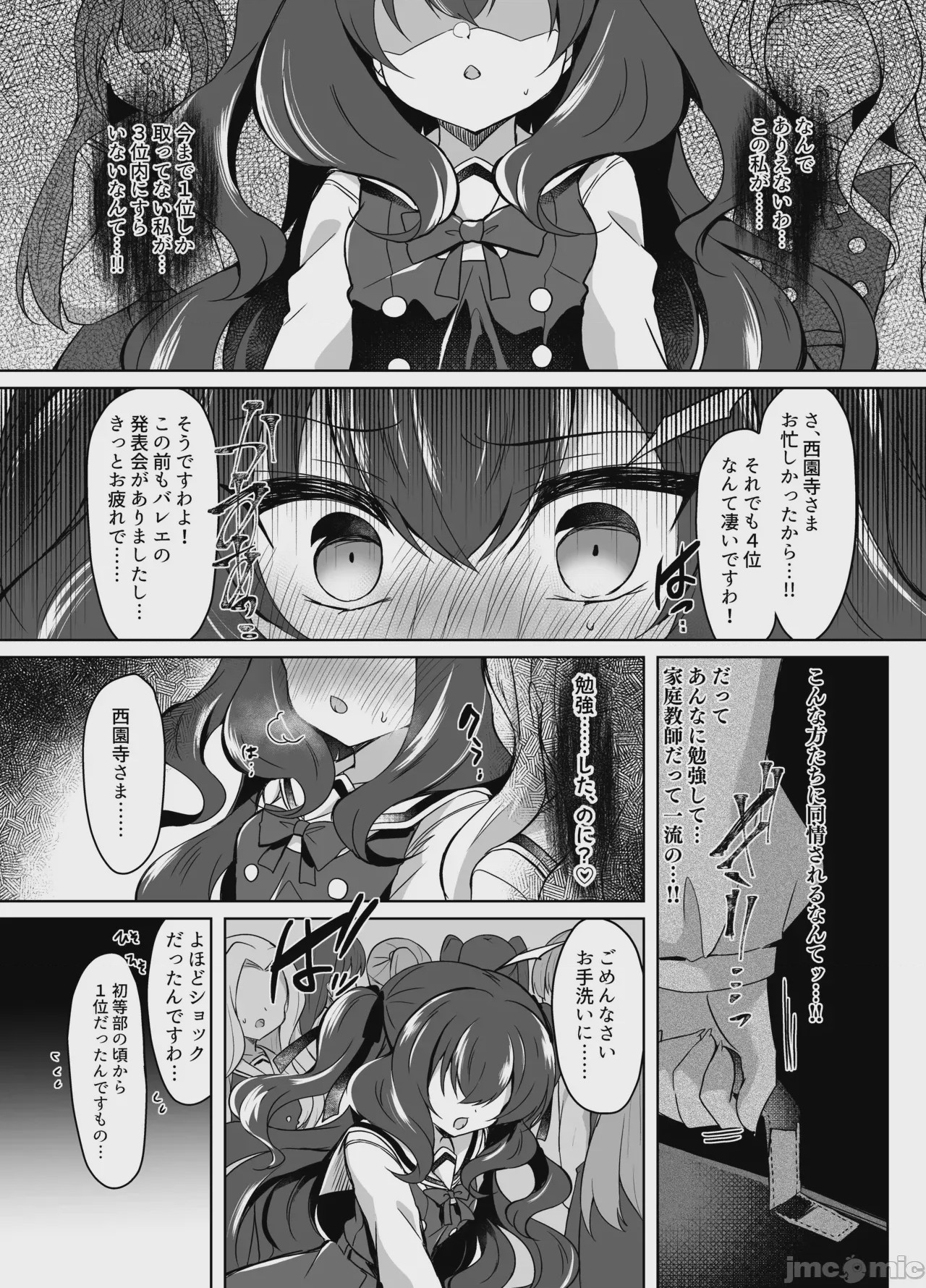 第1话，第 21 頁