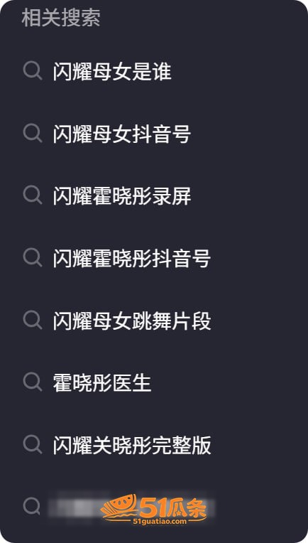 霍晓彤 用肉体诊疗男相关图片11