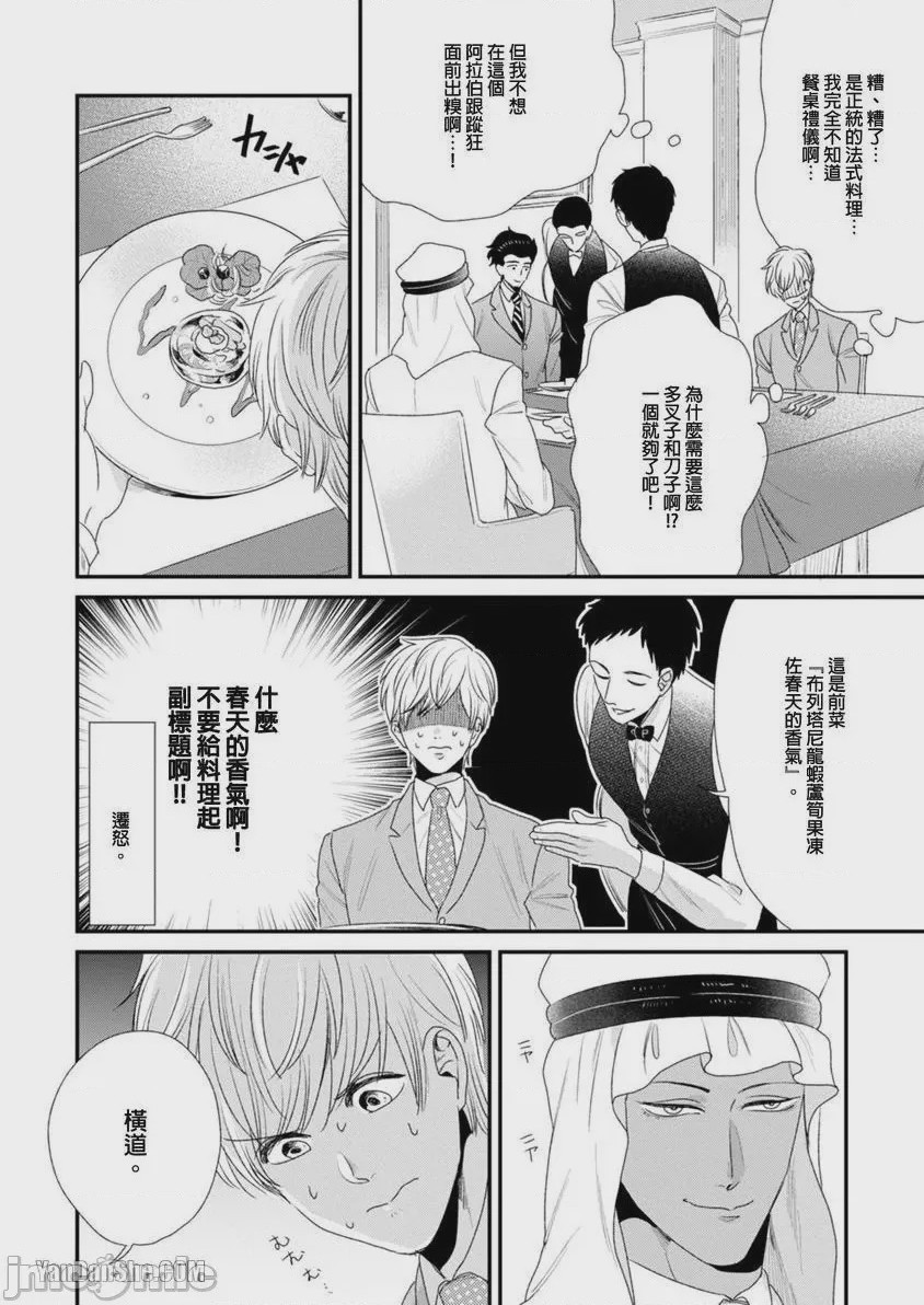 第1话，第 131 页