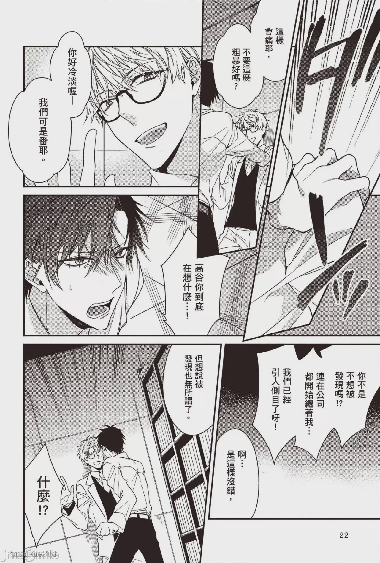 第1话, page 22