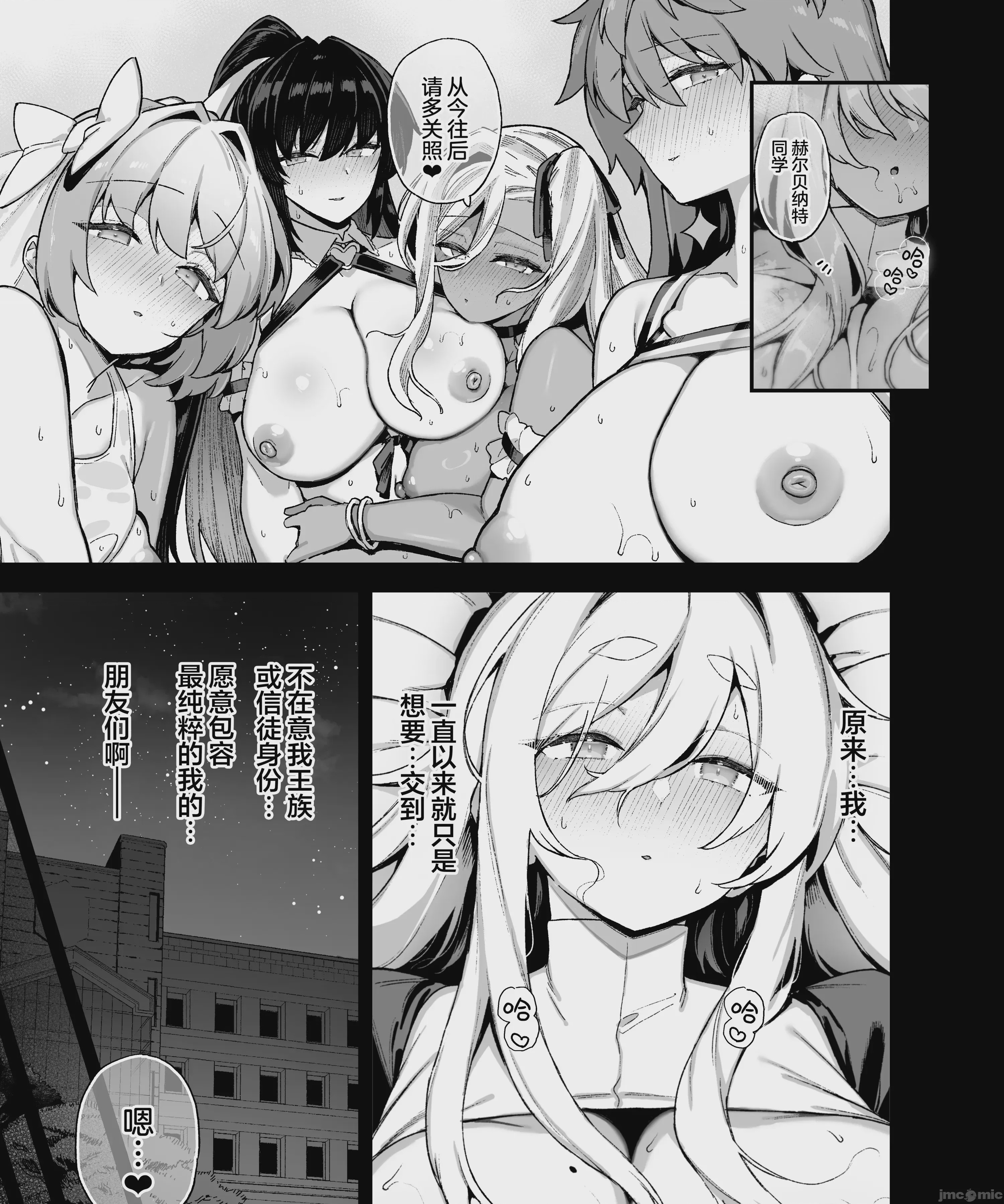 第1话，第 99 頁
