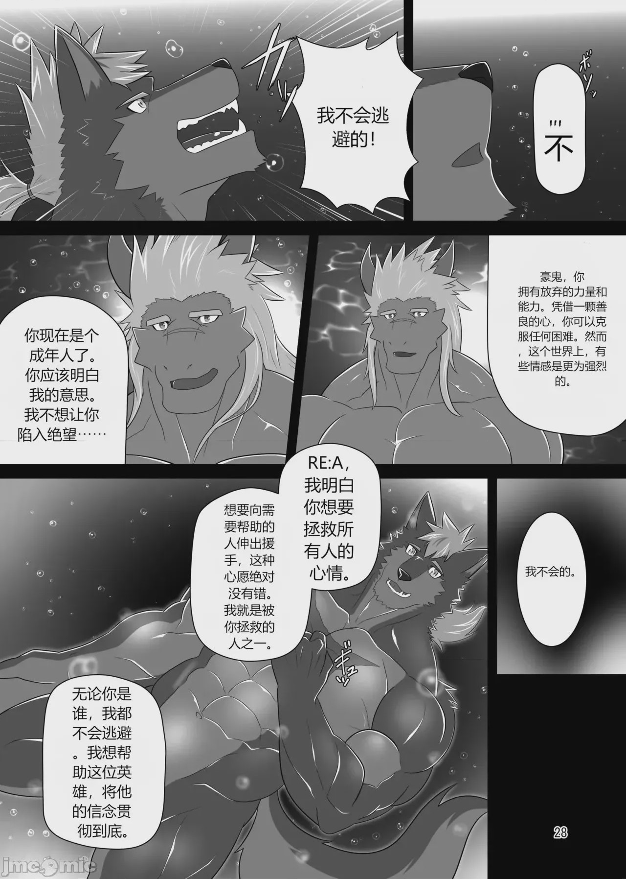 第1话, หน้า 27