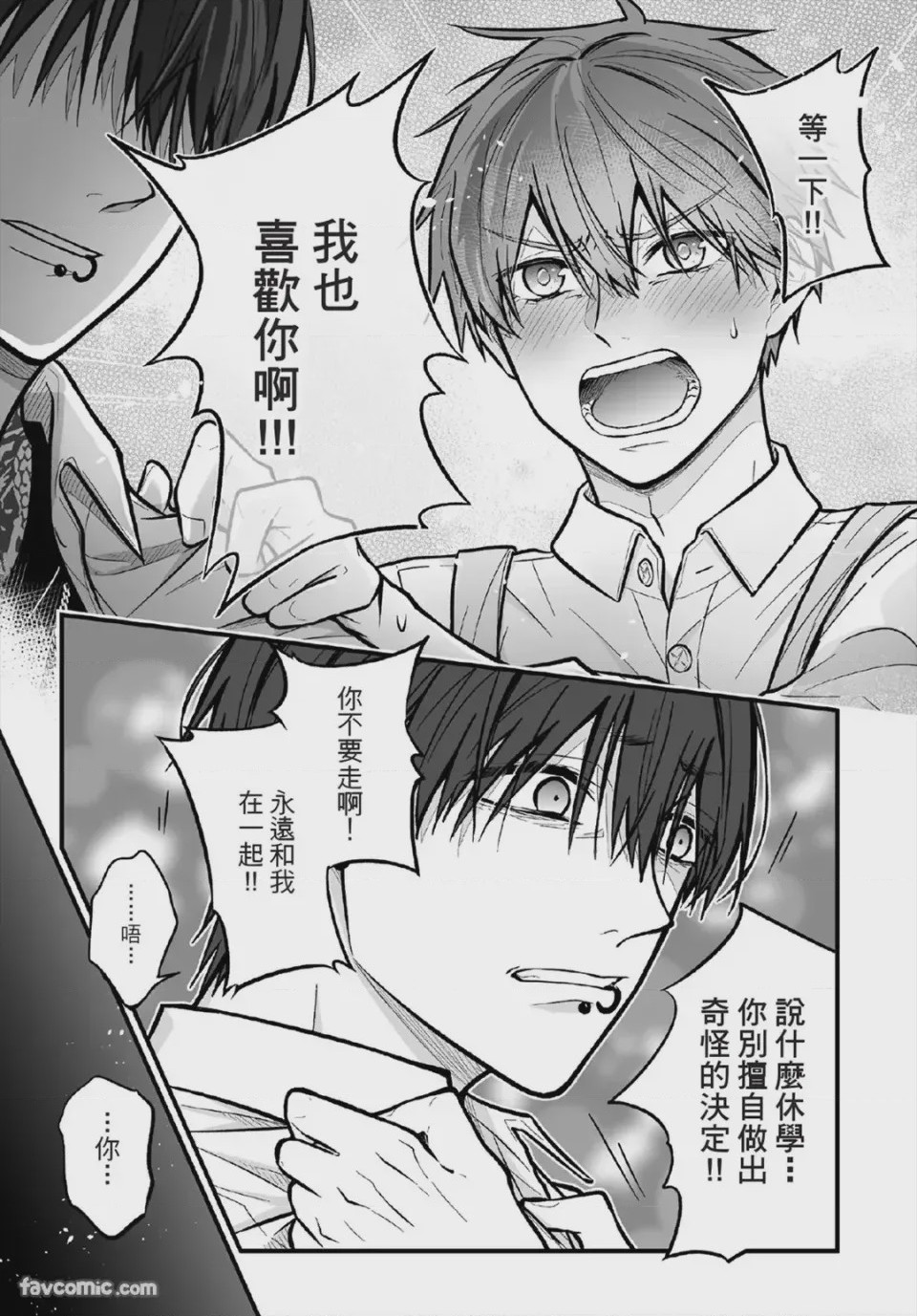 第1话, page 130