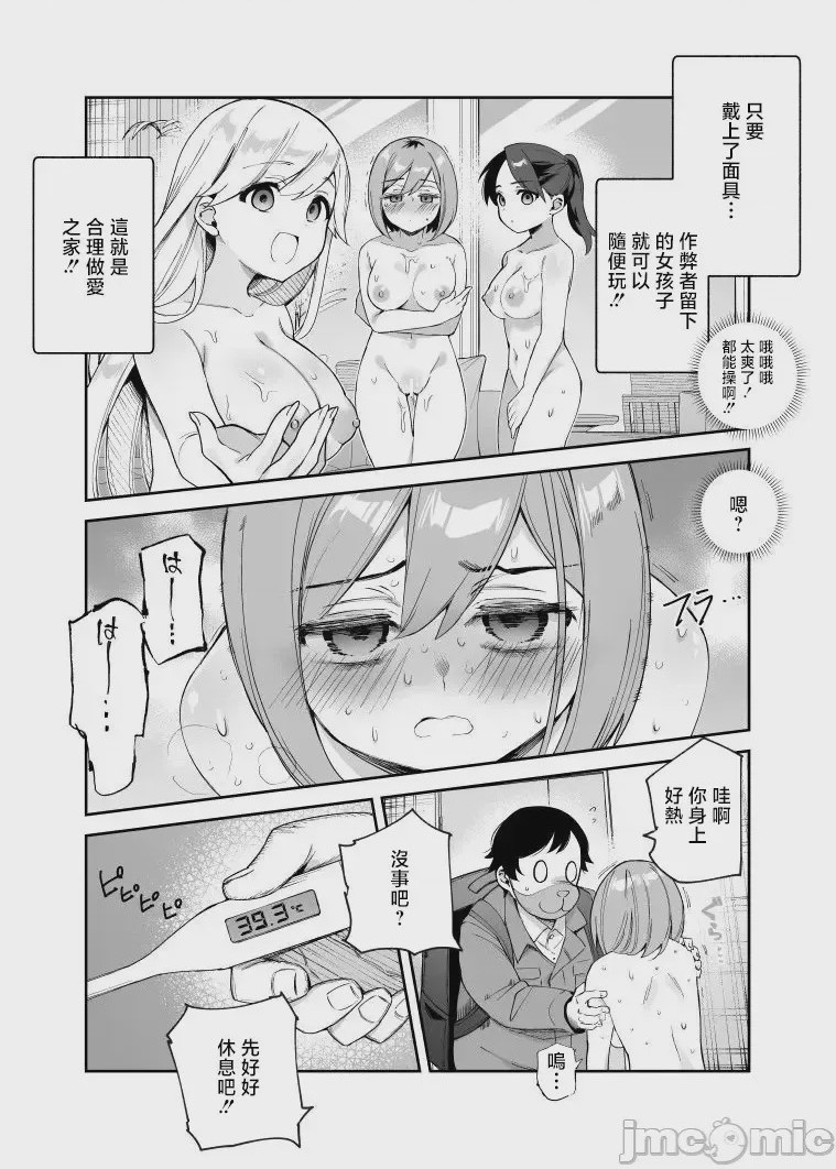 第1话, page 1330