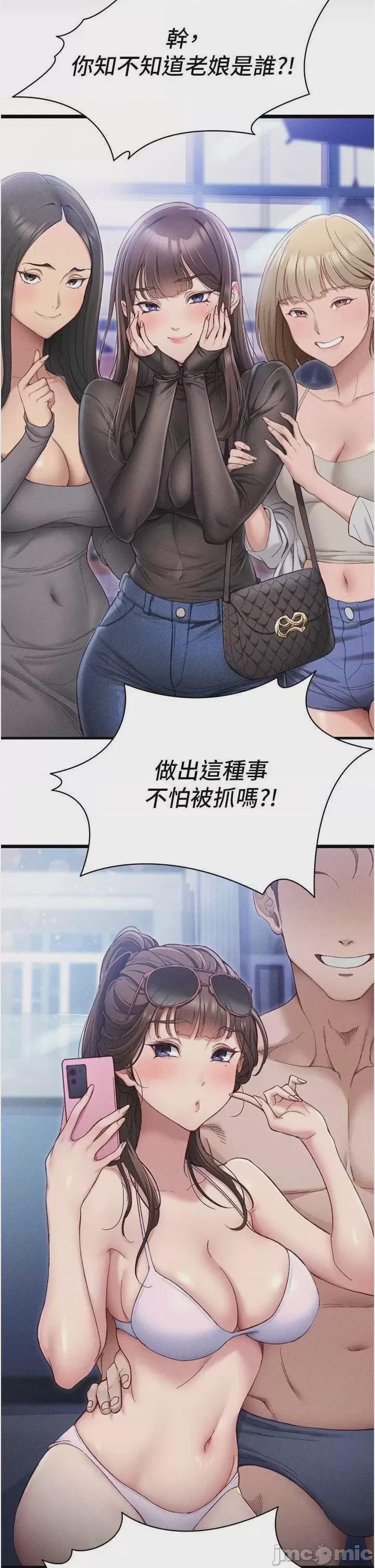 太妹攻略指南 第1话、35 ページ