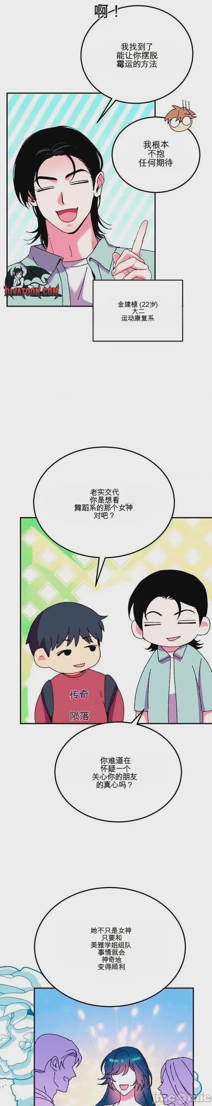 第1话、20 ページ