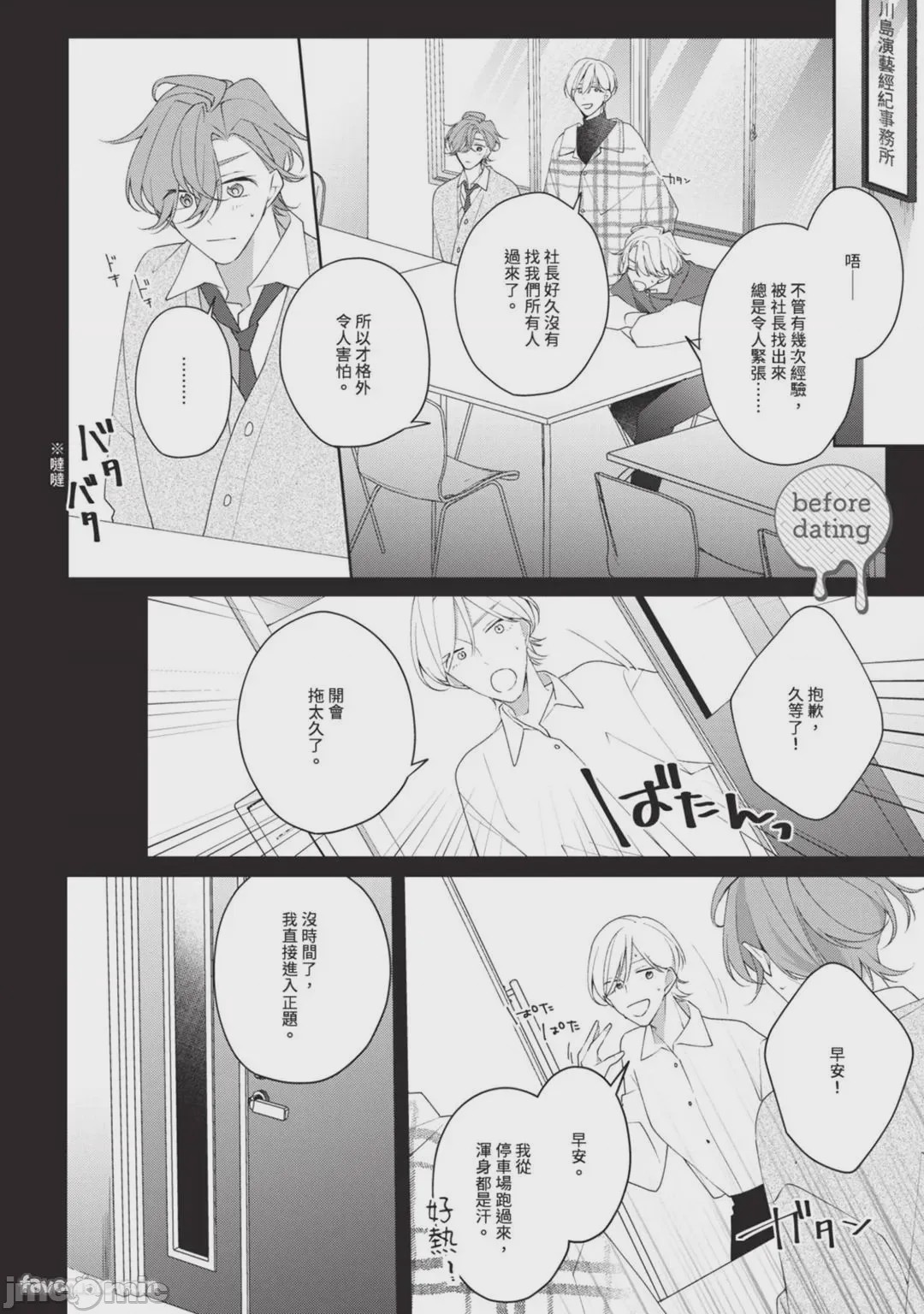第1话，第 145 页
