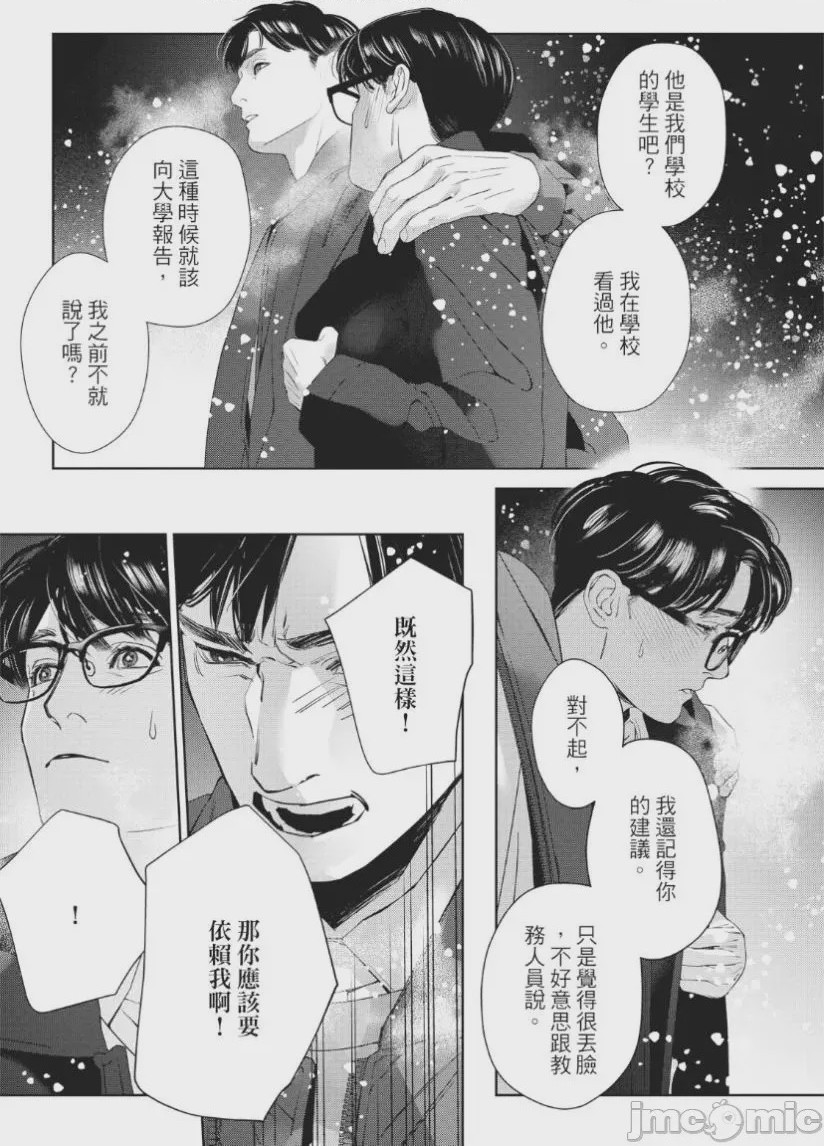 第1话, page 144