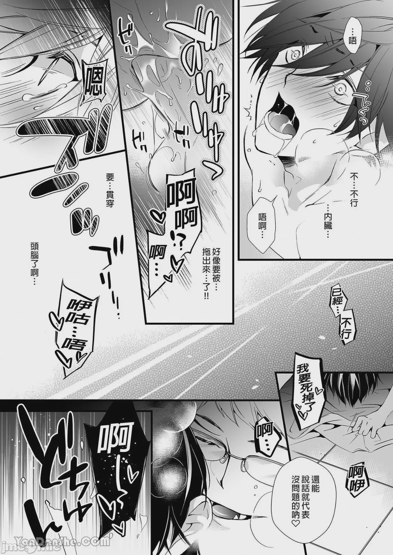 第1话、36 ページ