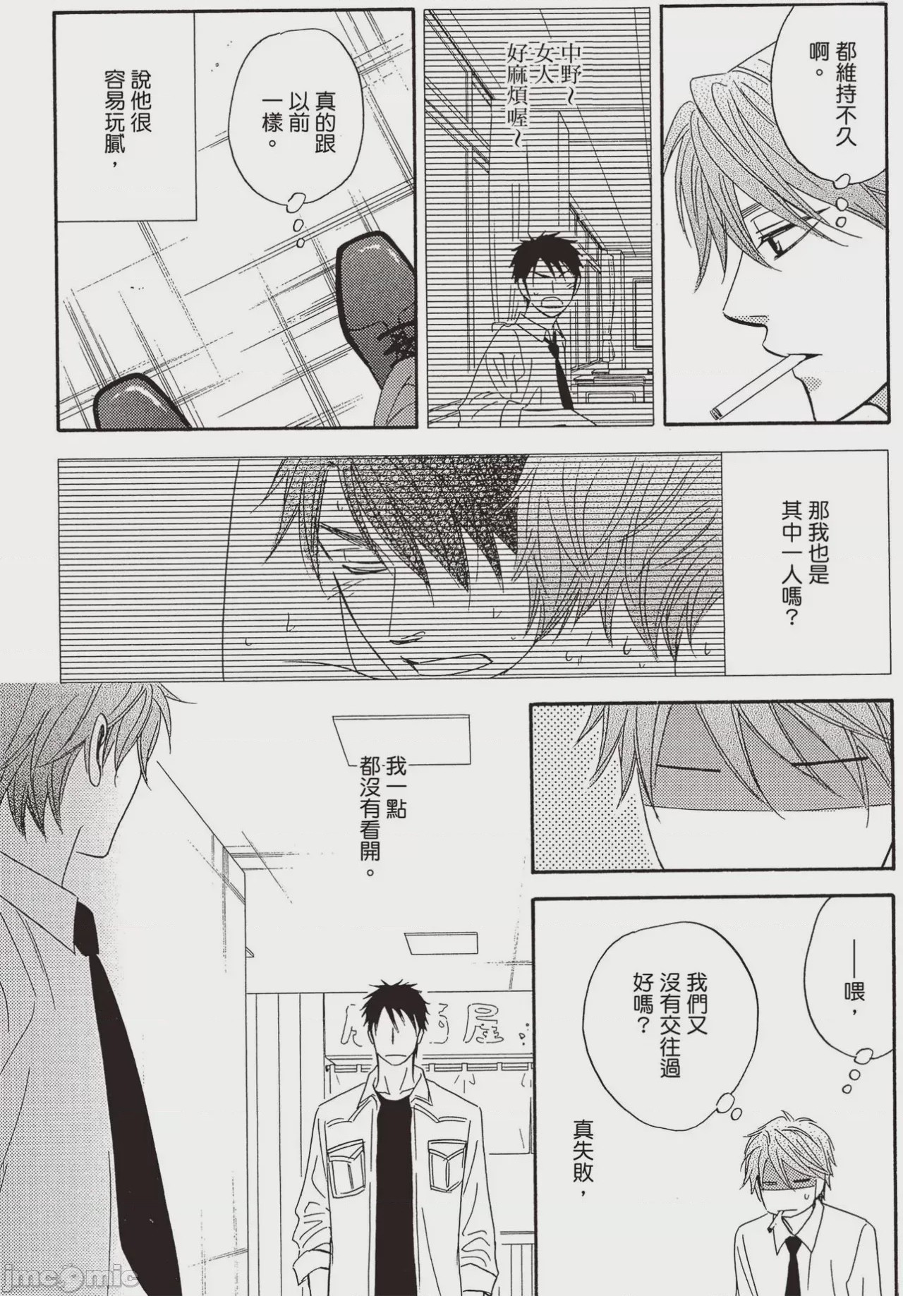 第1话, page 114