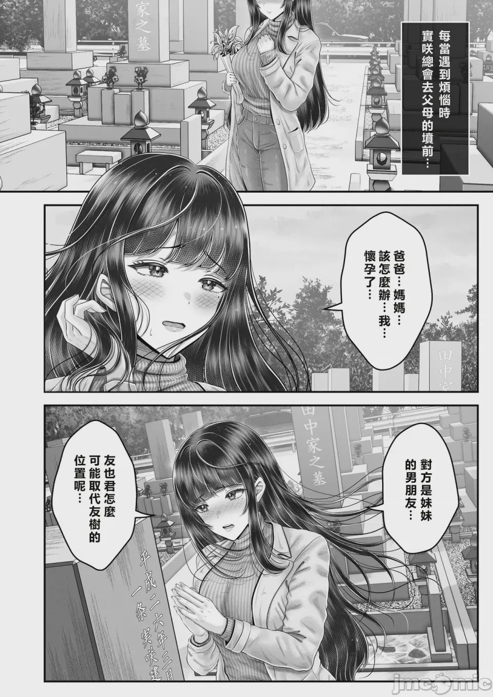 第1话, 페이지 198