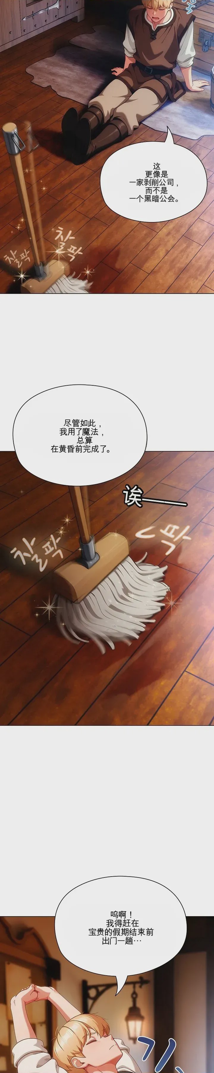 第1话 1, 페이지 18