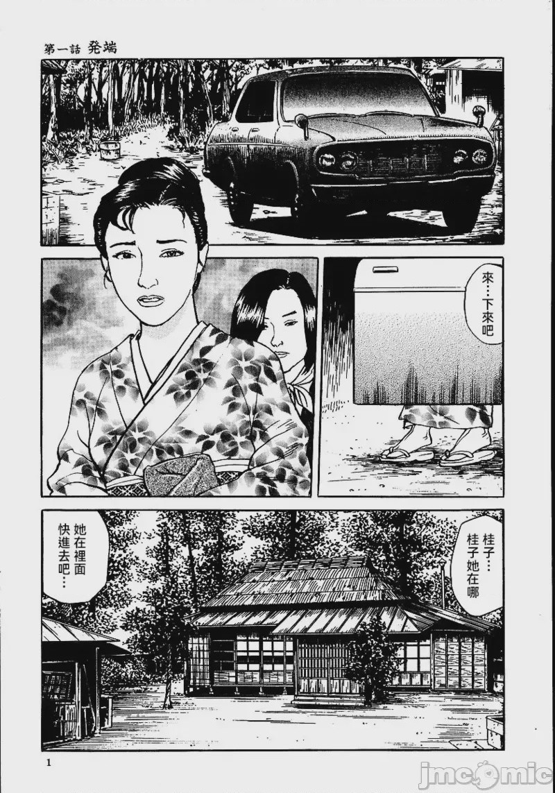 第1话，第 7 页