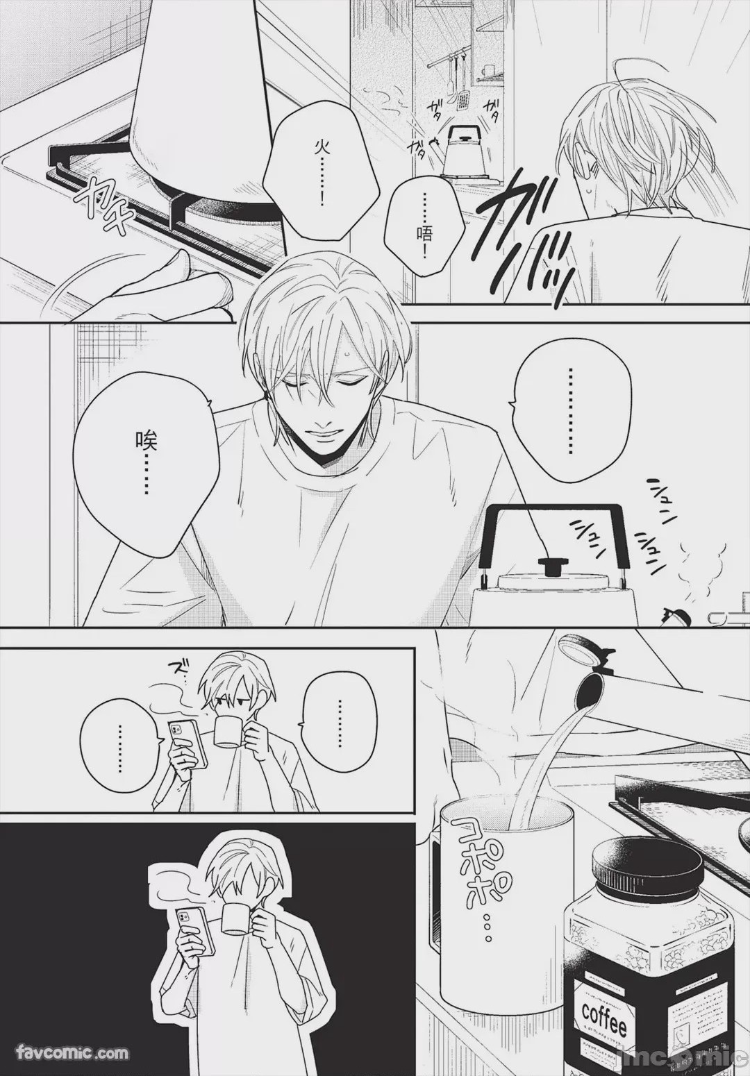 第1话, page 75