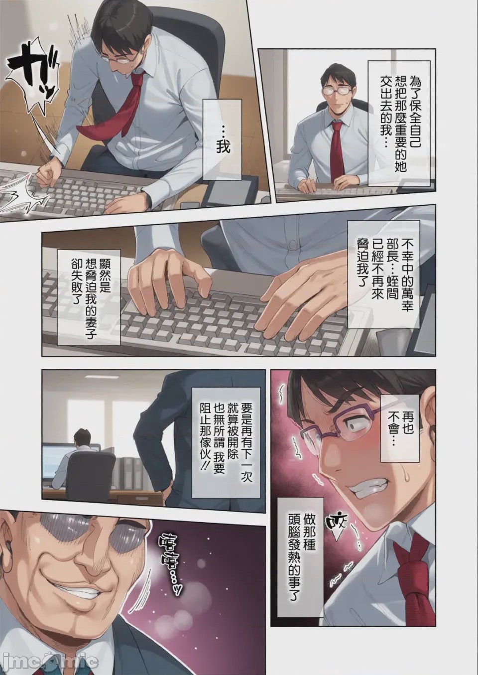 第1话，第 27 頁