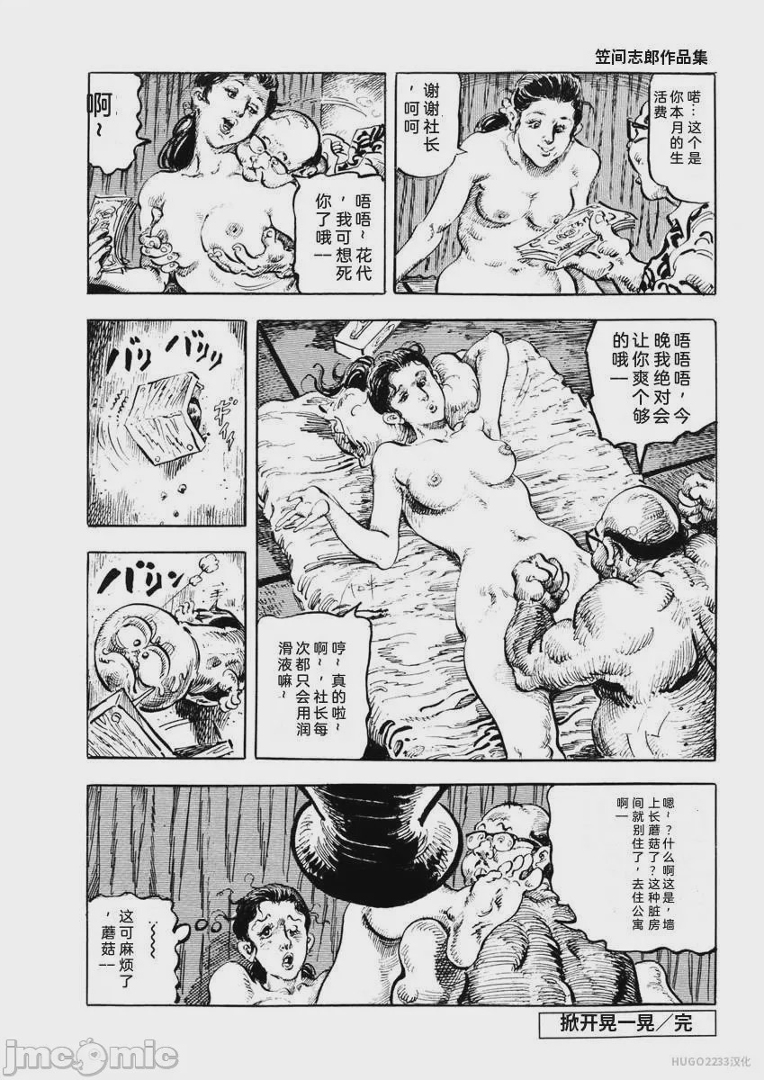 第1话, page 73