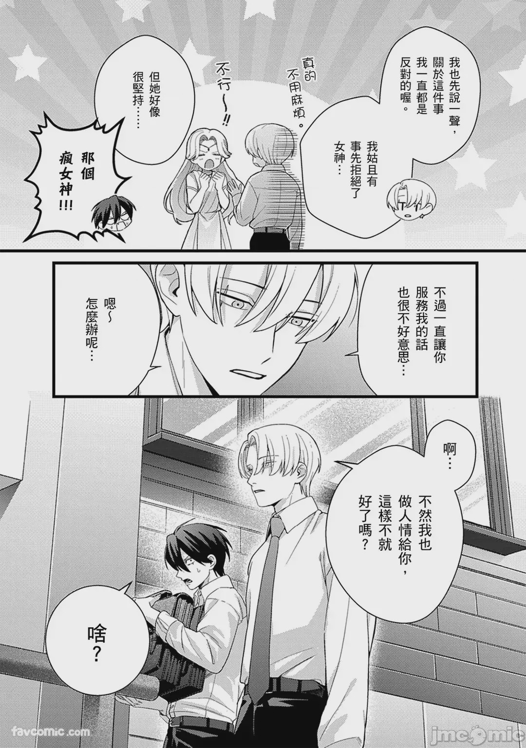 第1话, pahina 16