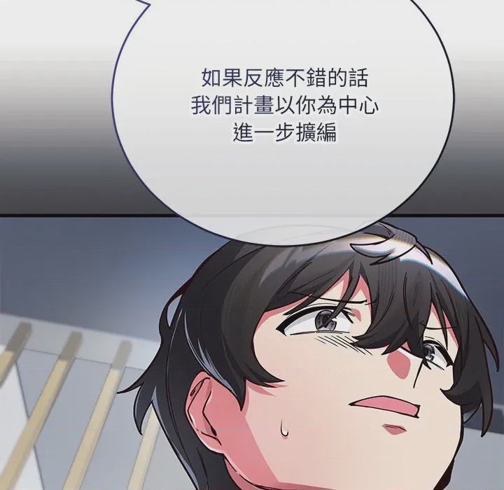 第1话 滿意度評鑑中 第1話, 페이지 304