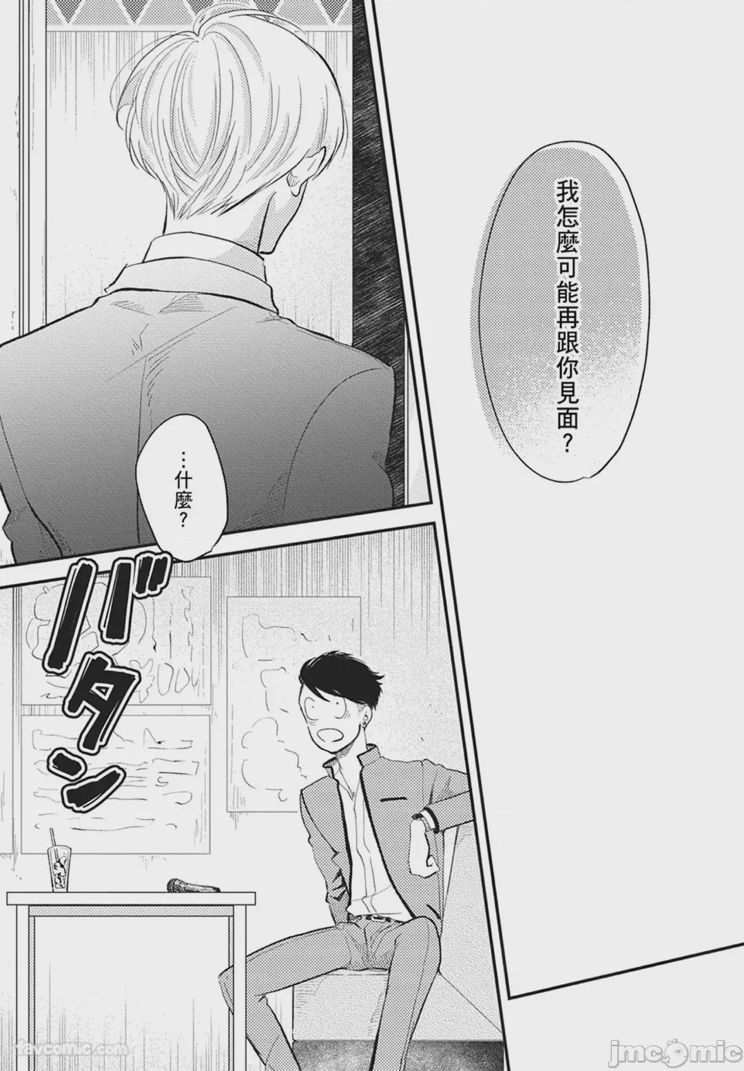 第1话，第 159 頁