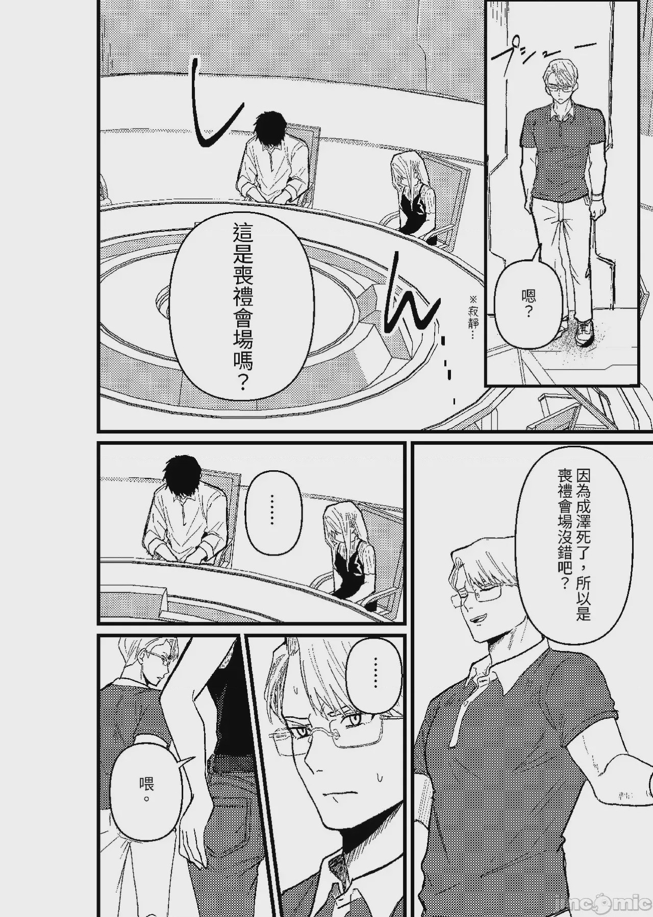 第1话，第 161 頁
