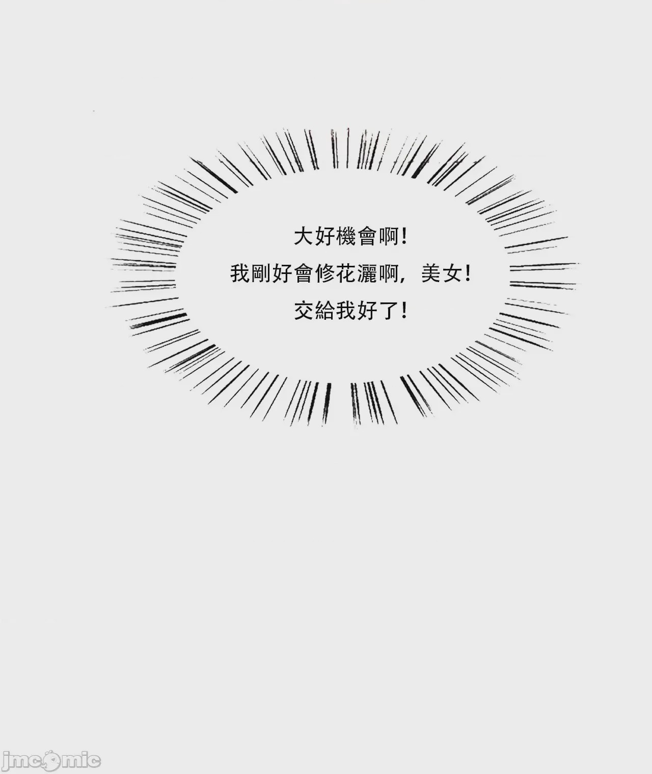 第1话, page 133