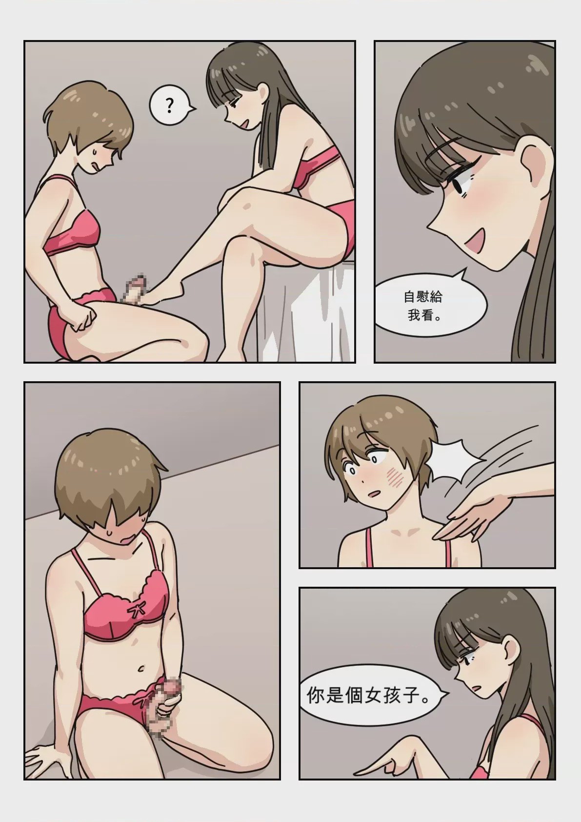 第1话，第 22 頁