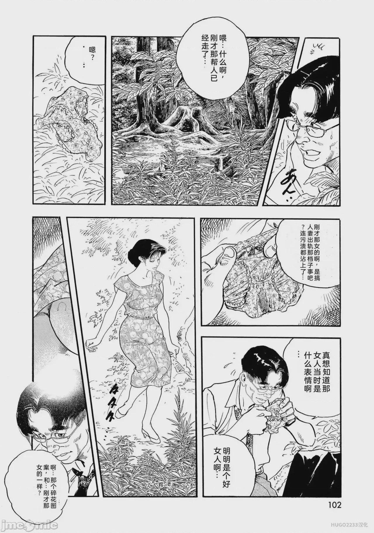 第1话，第 107 页