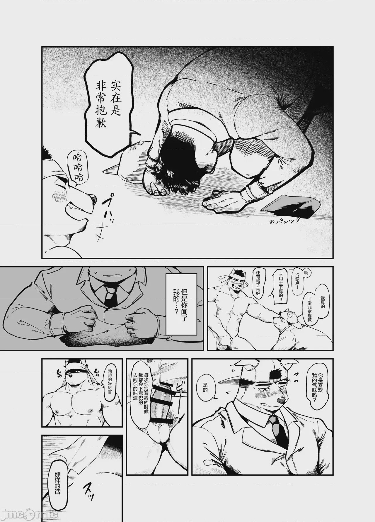 第1话，第 11 頁