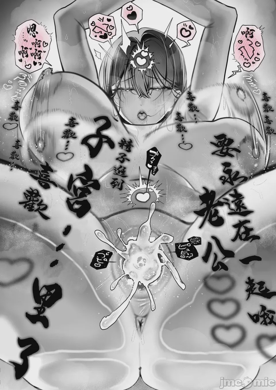 第1话, page 38