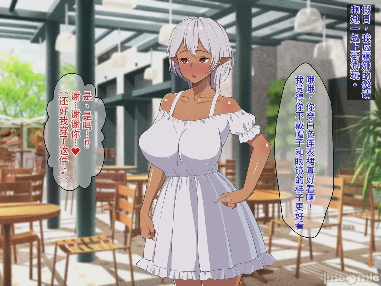 第1话，第 92 頁