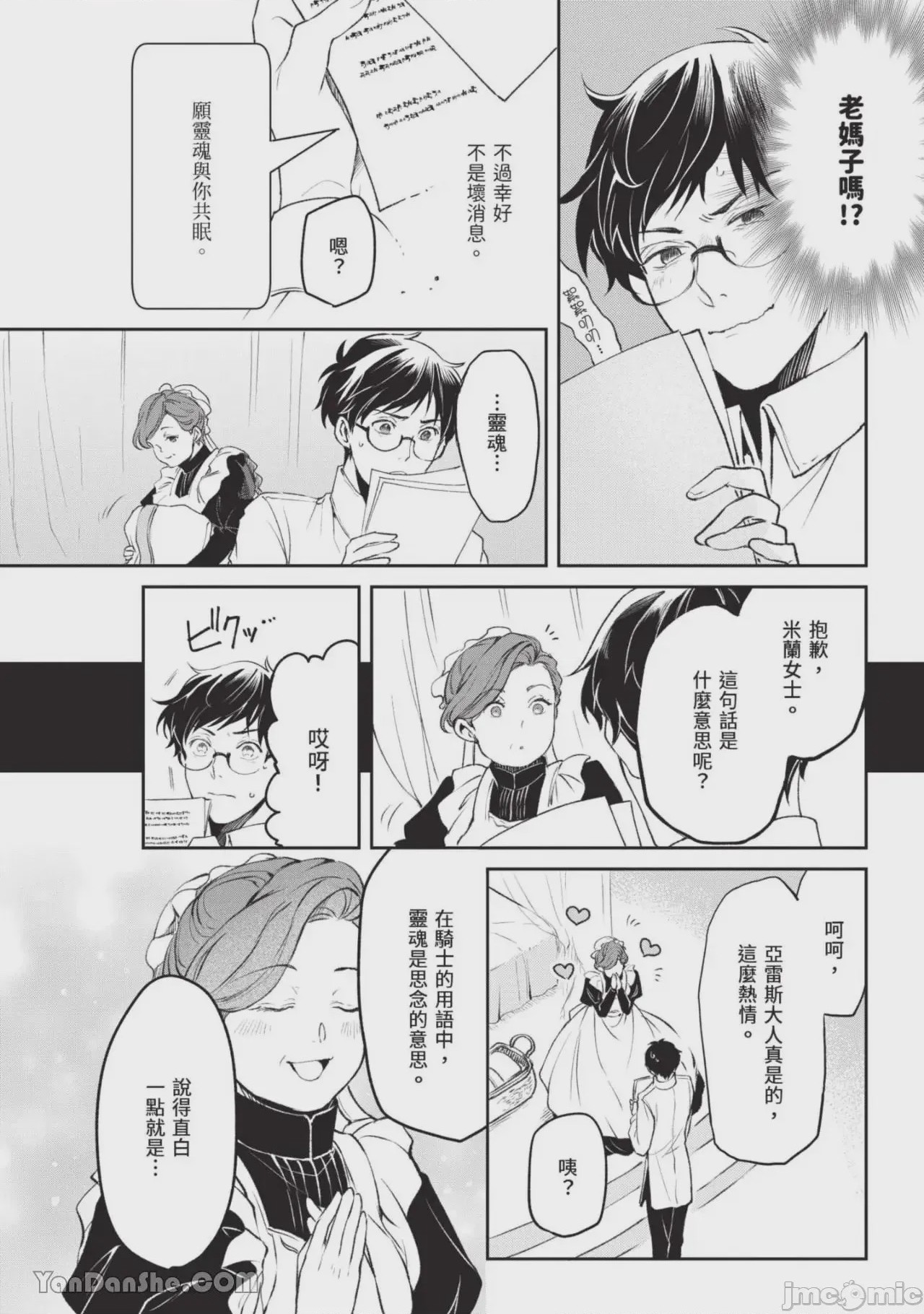 第1话，第 123 頁