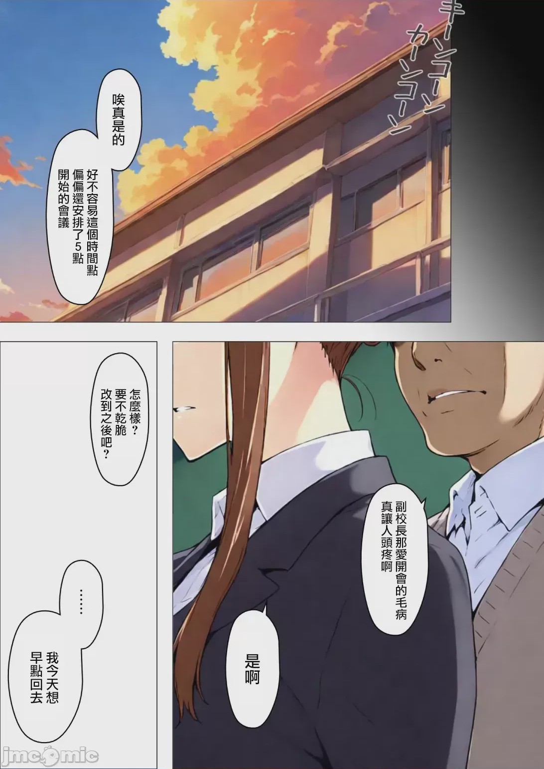 第1话，第 156 页
