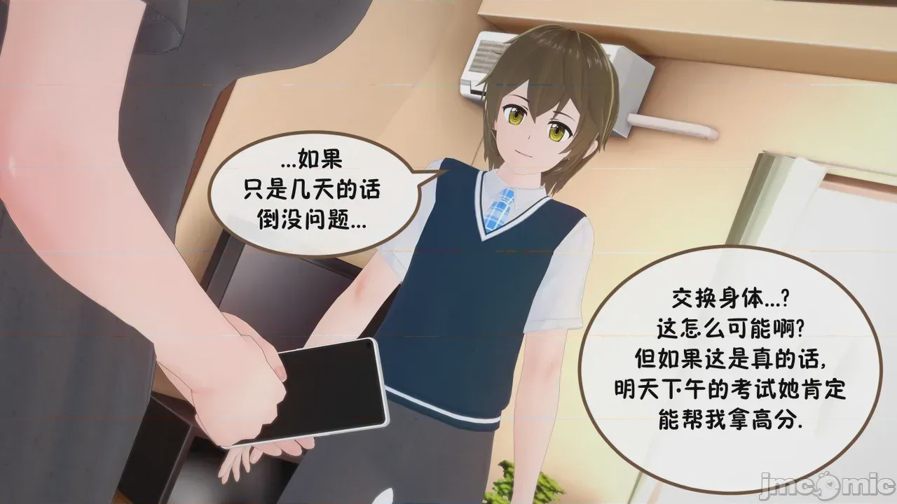 第1话, หน้า 21