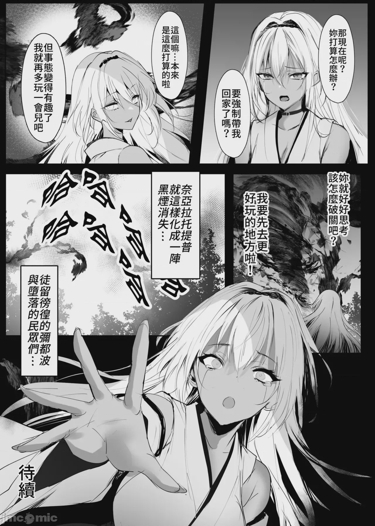 第1话，第 51 页
