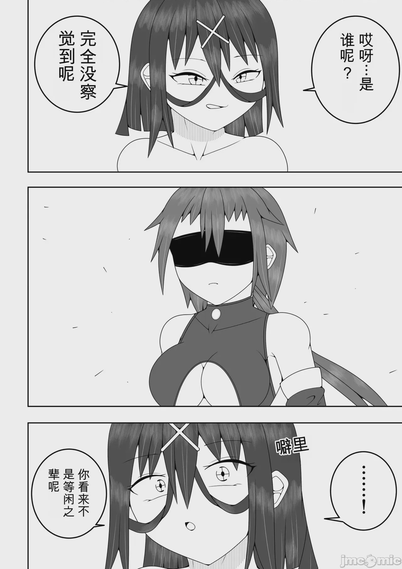第1话, page 73