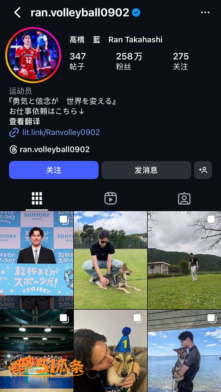 uka 高橋藍 劈腿相关图片28