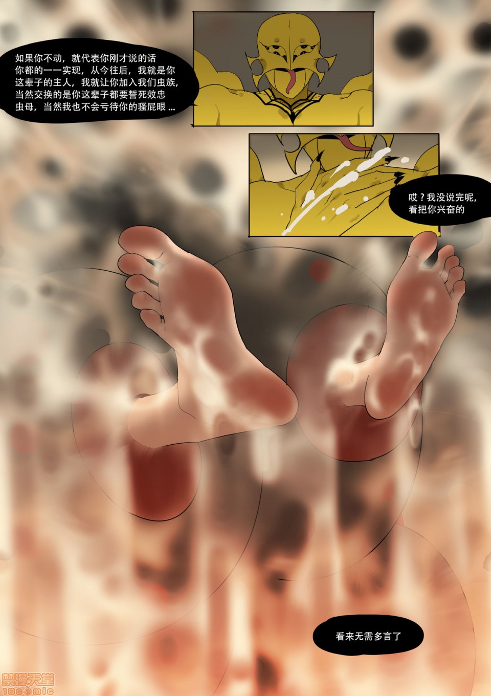 [LYMSS] 堕落英雄龙宙2-龙宙前传, page 55
