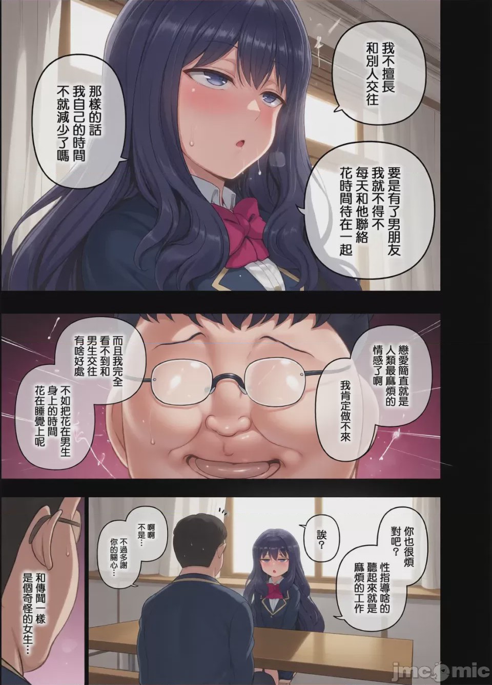 第1话, page 122