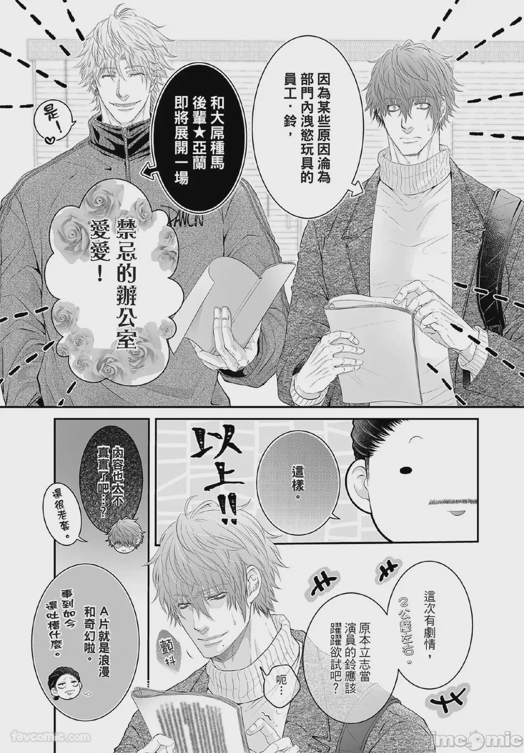 第1话，第 200 頁