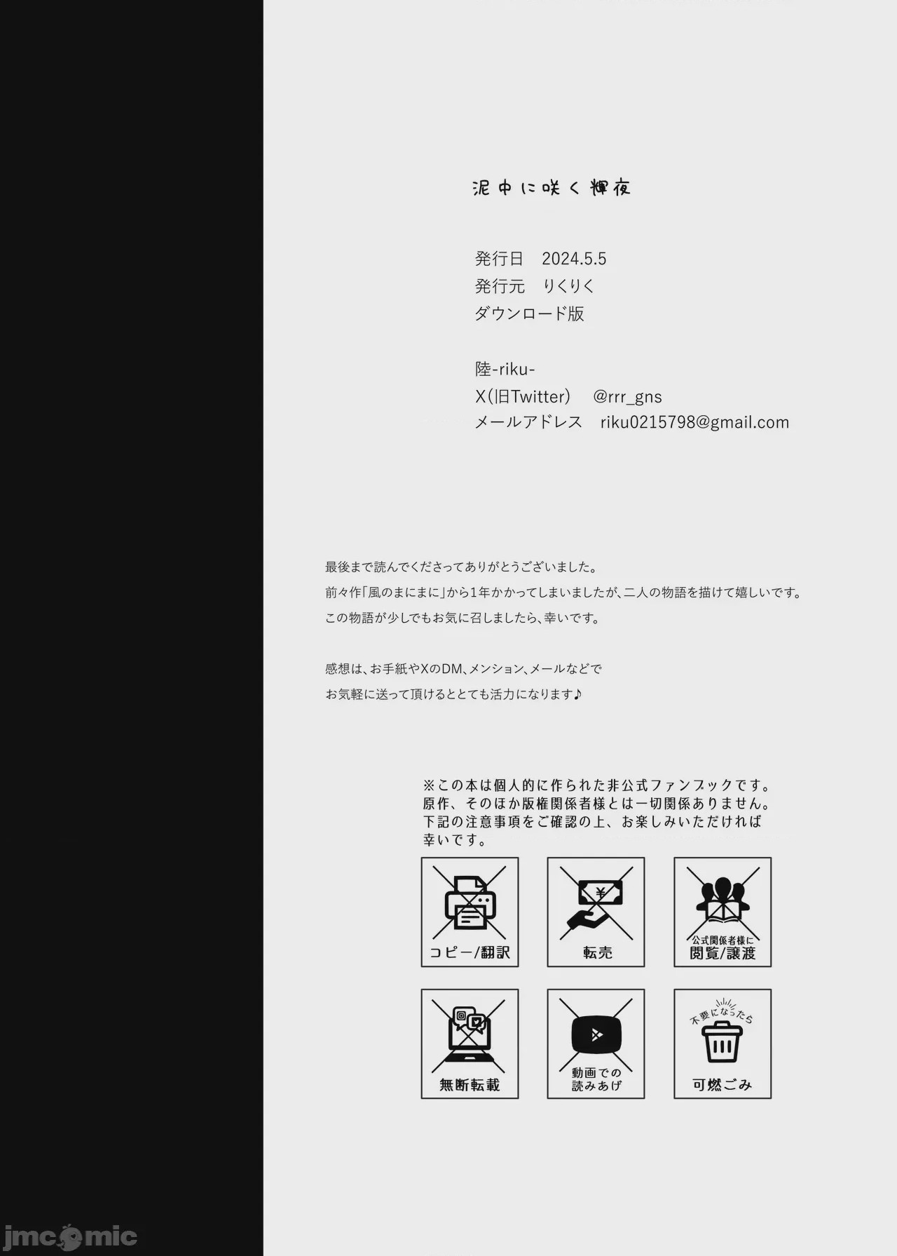 第1话，第 52 頁