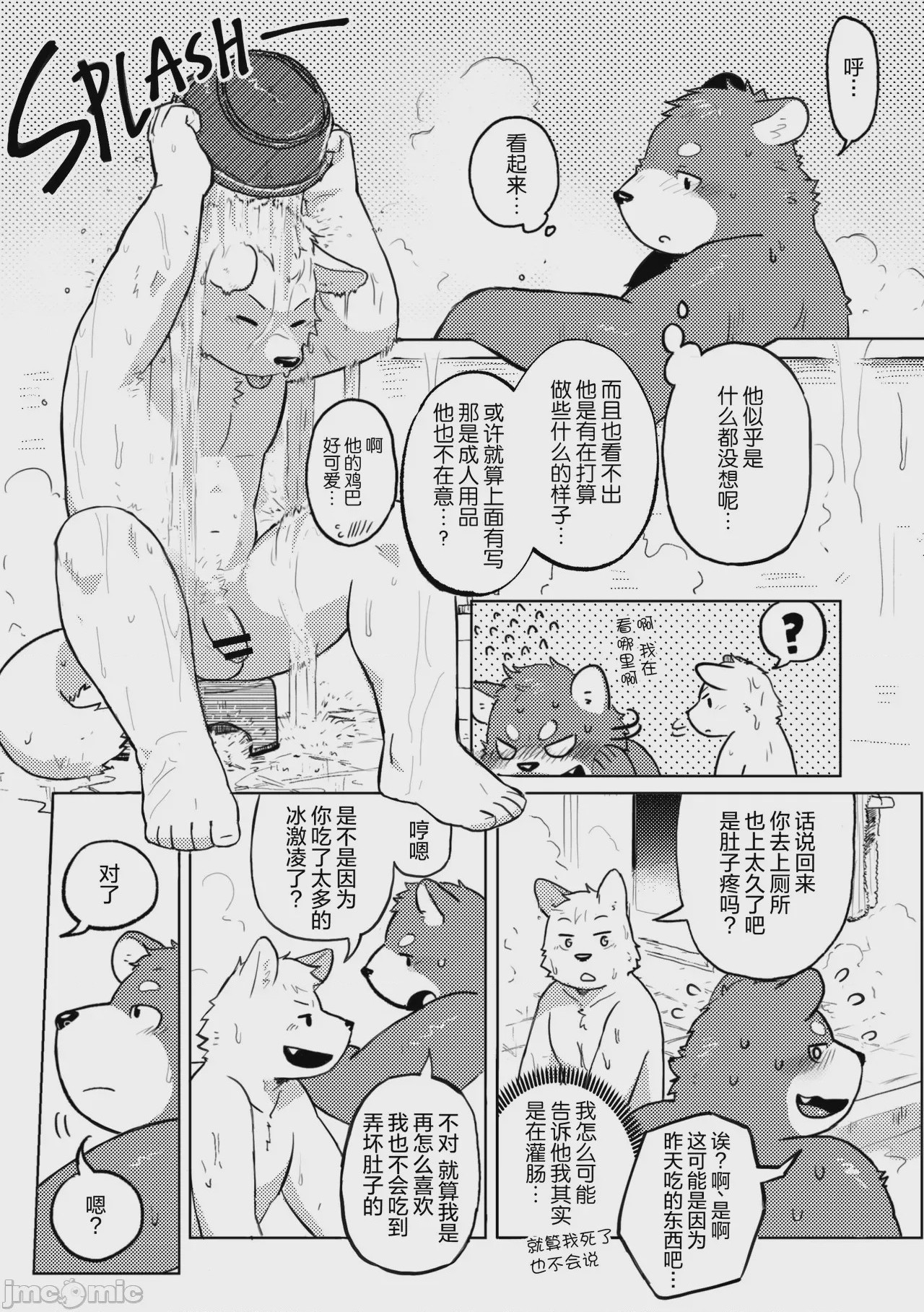 第1话，第 13 頁
